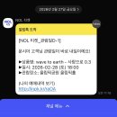 GS25 의정한주점 | 방학 99.7%에 웨이브투어스 0.3을 첨가했습니다♡(2602 일기)