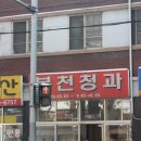 쑥고개길 이미지