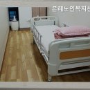 은혜노인복지센타 네이버블로그