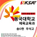 KSA 체대입시학원 이미지