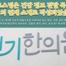 선명한의원 이미지