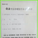 옥천주유소 이미지