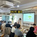 SK(주) 아로마테라피 마사지 오일 만들기 기업 출강 [우아하비]