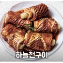 대전 봉명동 맛집 하늘천숯불갈비 신상 고기집 솔직후기