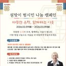 캠페인