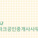 현대공인중개사사무소 이미지