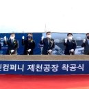 제3컴퍼니