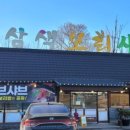 삼색보리샤브 이미지