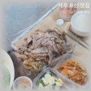 제주 표선 맛집 대성식육점 족발 포장 가성비 최고