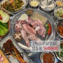 돈미돈미 | [익산 영등동 맛집] ‘돈미돈미’ 특수부위 신상 고기집