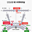 허브세상 | 인천공항 제1터미널 스카이허브라운지 이용 후기, 저렴하게 이용하는 팁