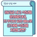청구식당 이미지