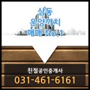 삼동공인중개사사무소 이미지