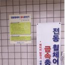 전동보장구충전소 이미지