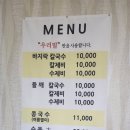 우리밀진미칼국수 이미지