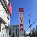 지니스군산나운점 | [군산 안경원]지니스안경원 안경 구입 후기