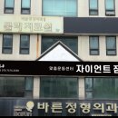자이언트짐 3호점 네이버블로그