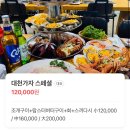 대천가자 조개구이, 보령 조개구이 맛집