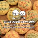 멍냥스푼 이미지