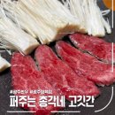 총각네고깃간 - 구리시 안골로63번길 28-8 | 총각네고깃간
