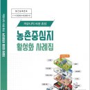 충청남도 금산군 추부면 문화의집 이미지