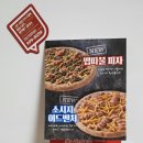 강정구의 피자생각 덕성여대점 이미지