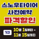 타이어테크 원주총판 이미지