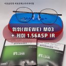 이로운안경 이미지