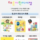 어린이서점 이미지