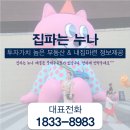썬앤빌세탁소 | 청라 7호선 바로앞 청라 에일린의뜰 아파트 상가 점점 좋아지네요