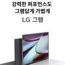 2023년 노트북 구매 가이드 / 사무용 노트북 추천 / 가벼운 노트북 / lg 그램