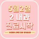 문지윤내과의원 네이버블로그