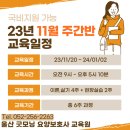 굿모닝요양보호사교육원 이미지