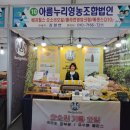 아름누리영농조합법인 이미지