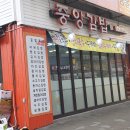 오뎅식당 이미지