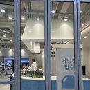 강남온누리약국 | 반포 약국 무료주차까지 강남 대형 약국 이수마트약국 내돈내산