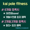 씨유 수유타운점 | [운동하는몽실이] 20180811[토]/ 롯데월드 언더씨킹덤 뚜둥!