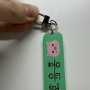 모모어린이집 | 어린이집키링 포포앤모모 아크릴 키링 후기