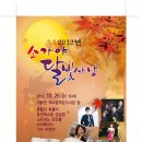달빛사냥 이미지