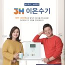 3H스마트 지압침대 이미지