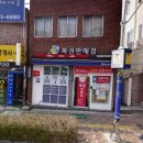 금정 복권방 티스토리