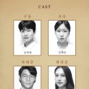 창작뮤지컬 <왕세자 실종사건> | 12/24(금) 뮤지컬 &lt;왕세자실종사건&gt; 관람후기 / 관악아트홀 1열 중블