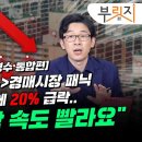 [부동산 문제] -- 부동산 '거래절벽' 위험합니다 -- 경매시장은 이미 -20% '급락' -- 이미지