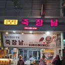 죽장시장 이미지