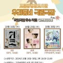 교문방정환도서관 이미지