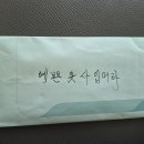 친정엄마가 준 생일용돈 이미지