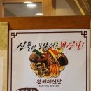 진고려삼계탕 이미지