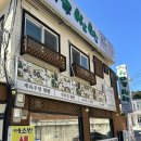 산마루쌈밥 이미지