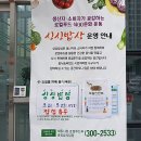 로컬푸드 싱싱문화관 | 세종시 융복합6차산업 로컬푸드 체험/한과 만들기/싱싱장터