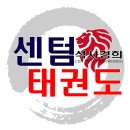 석사경희센텀태권도